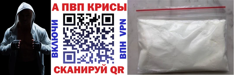 купить   Апрелевка  Альфа ПВП Соль 