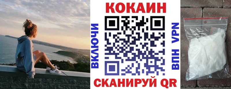 COCAIN VHQ  хочу   OMG ссылка  Апрелевка 