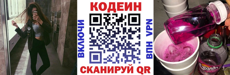 дарнет шоп  даркнет телеграм  Codein напиток Lean (лин)  Апрелевка 